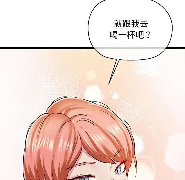 我的拉拉队宝贝 我的拉拉队宝贝-我的拉拉队宝贝 第3话 第123页