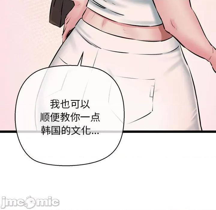 我的拉拉队宝贝 我的拉拉队宝贝-我的拉拉队宝贝 第3话 第125页