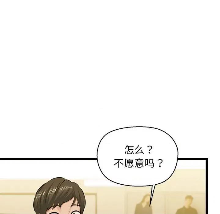 我的拉拉队宝贝 我的拉拉队宝贝-我的拉拉队宝贝 第3话 第126页