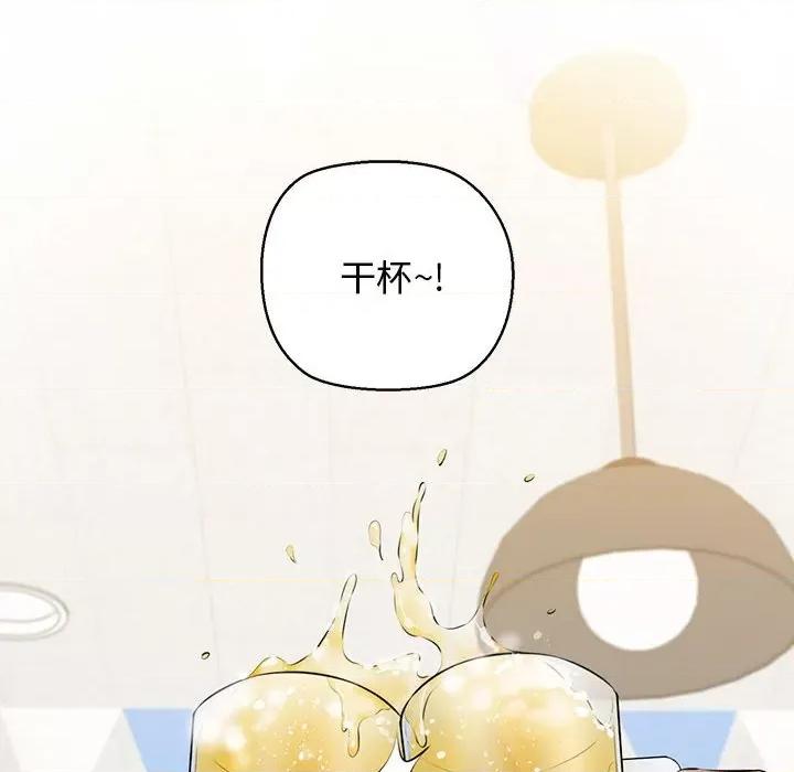 我的拉拉队宝贝 我的拉拉队宝贝-我的拉拉队宝贝 第3话 第132页