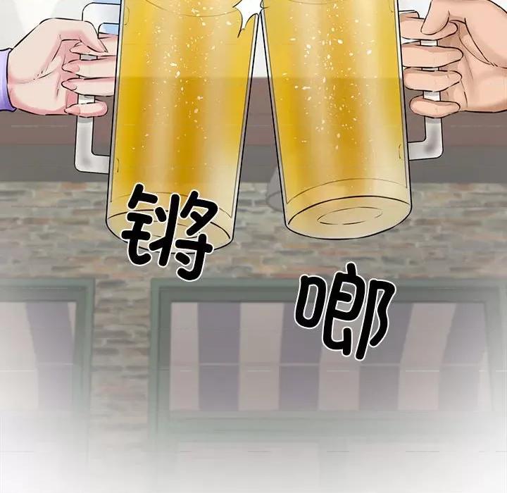我的拉拉队宝贝 我的拉拉队宝贝-我的拉拉队宝贝 第3话 第133页