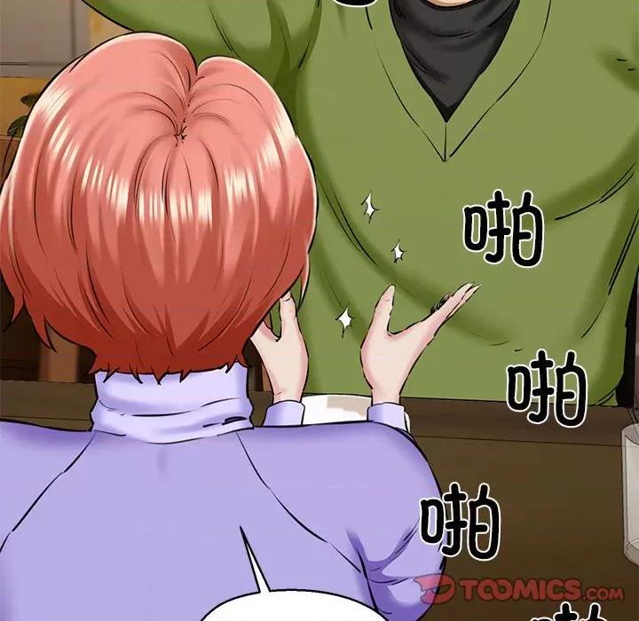 我的拉拉队宝贝 我的拉拉队宝贝-我的拉拉队宝贝 第3话 第136页