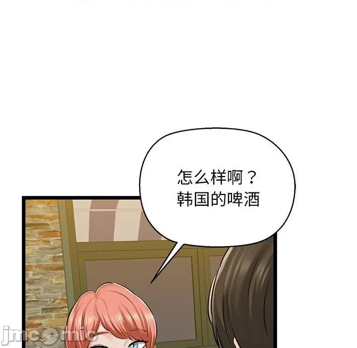 我的拉拉队宝贝 我的拉拉队宝贝-我的拉拉队宝贝 第3话 第140页