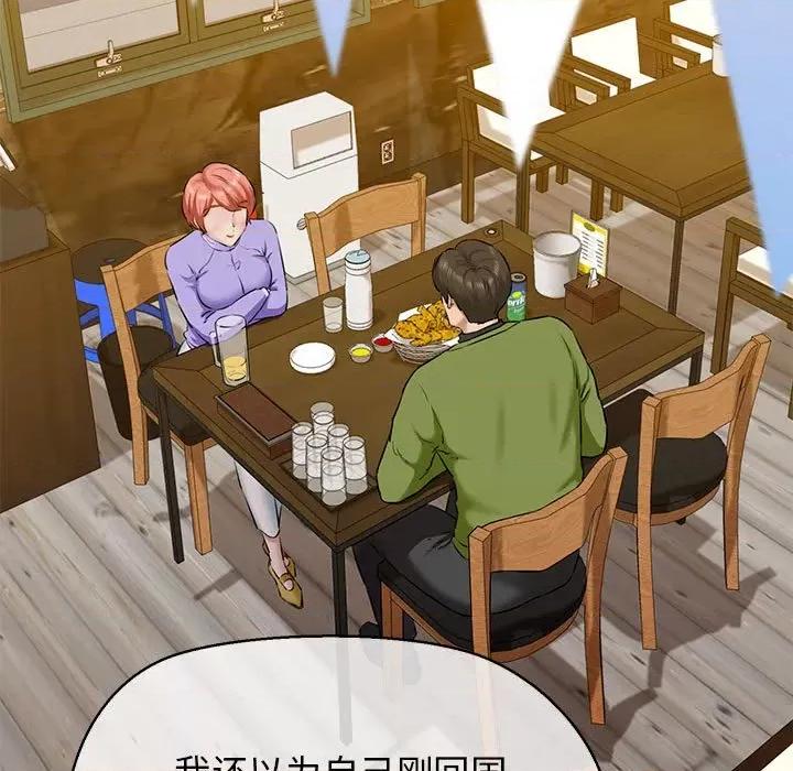 我的拉拉队宝贝 我的拉拉队宝贝-我的拉拉队宝贝 第3话 第147页