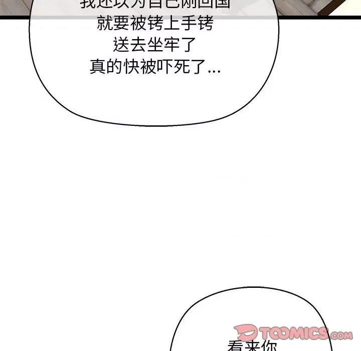 我的拉拉队宝贝 我的拉拉队宝贝-我的拉拉队宝贝 第3话 第148页