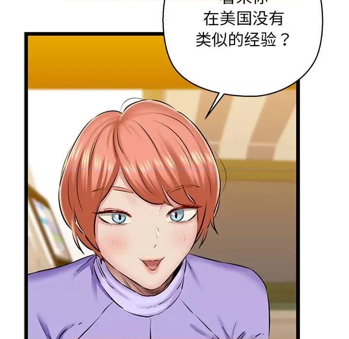 我的拉拉队宝贝 我的拉拉队宝贝-我的拉拉队宝贝 第3话 第149页