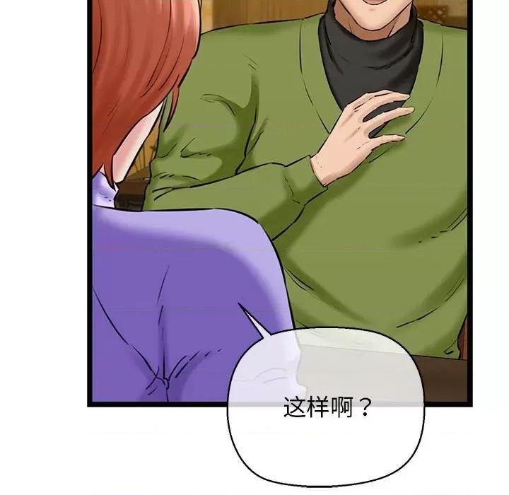 我的拉拉队宝贝 我的拉拉队宝贝-我的拉拉队宝贝 第3话 第152页