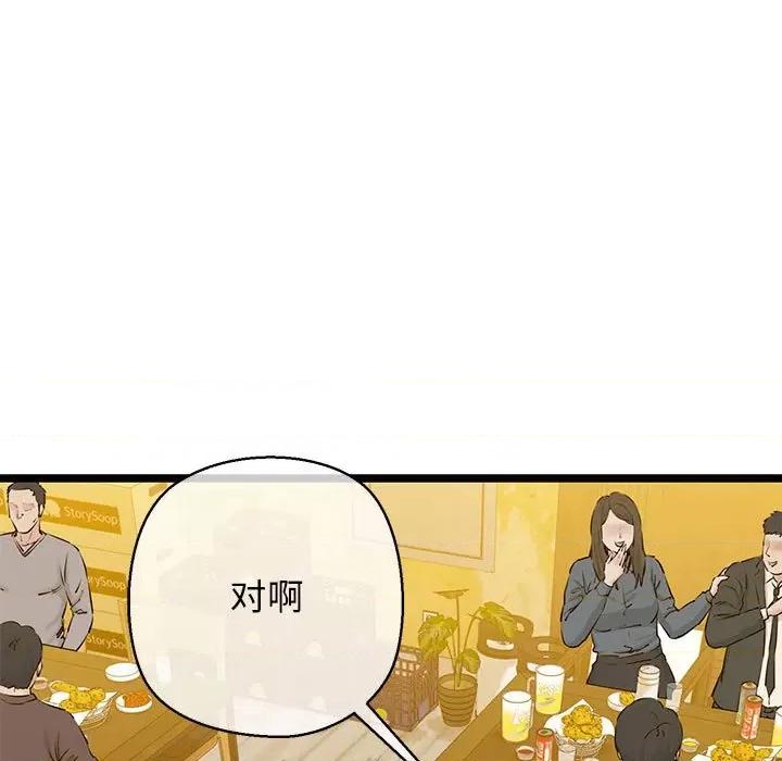 我的拉拉队宝贝 我的拉拉队宝贝-我的拉拉队宝贝 第3话 第153页