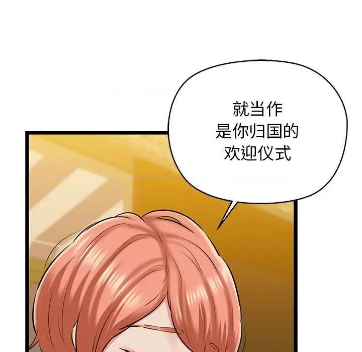 我的拉拉队宝贝 我的拉拉队宝贝-我的拉拉队宝贝 第3话 第156页