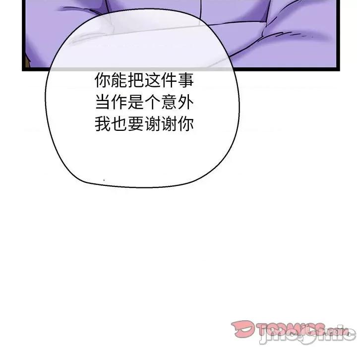 我的拉拉队宝贝 我的拉拉队宝贝-我的拉拉队宝贝 第3话 第160页