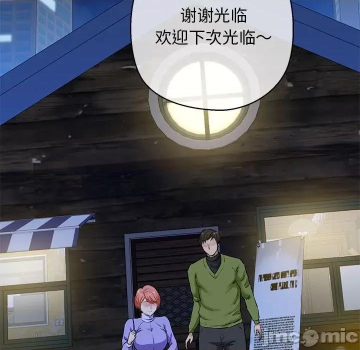 我的拉拉队宝贝 我的拉拉队宝贝-我的拉拉队宝贝 第3话 第165页