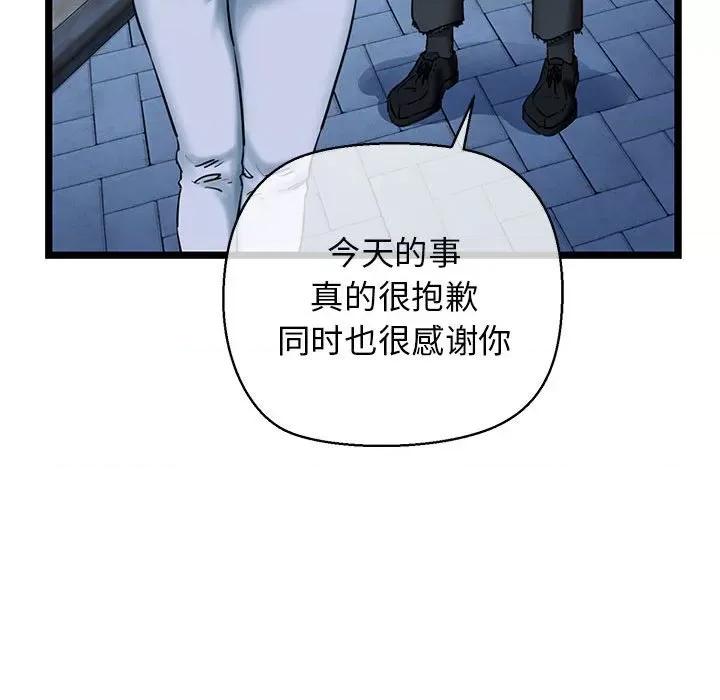 我的拉拉队宝贝 我的拉拉队宝贝-我的拉拉队宝贝 第3话 第169页