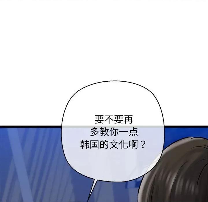 我的拉拉队宝贝 我的拉拉队宝贝-我的拉拉队宝贝 第3话 第171页