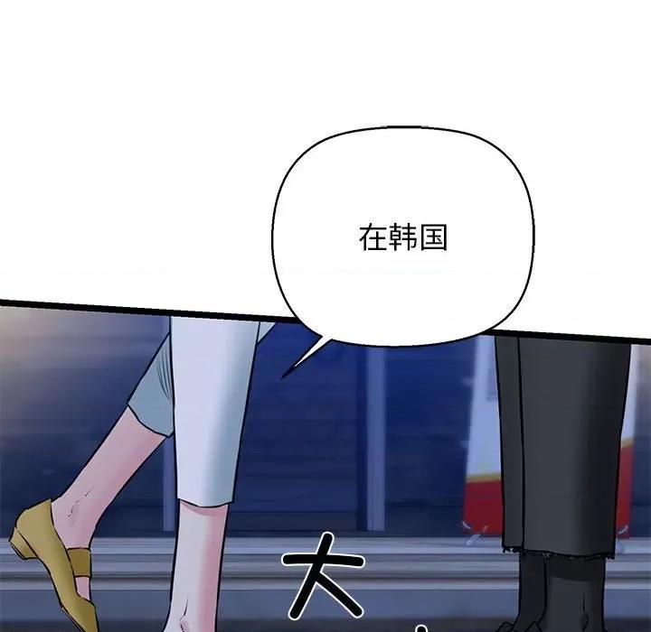 我的拉拉队宝贝 我的拉拉队宝贝-我的拉拉队宝贝 第3话 第174页
