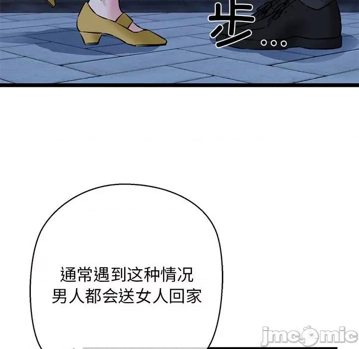 我的拉拉队宝贝 我的拉拉队宝贝-我的拉拉队宝贝 第3话 第175页