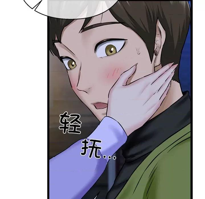 我的拉拉队宝贝 我的拉拉队宝贝-我的拉拉队宝贝 第3话 第176页