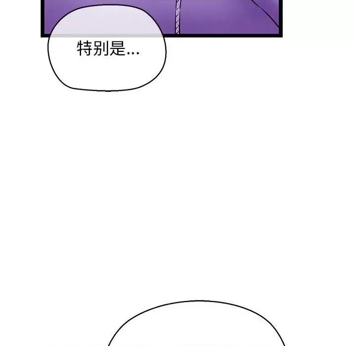 我的拉拉队宝贝 我的拉拉队宝贝-我的拉拉队宝贝 第3话 第179页