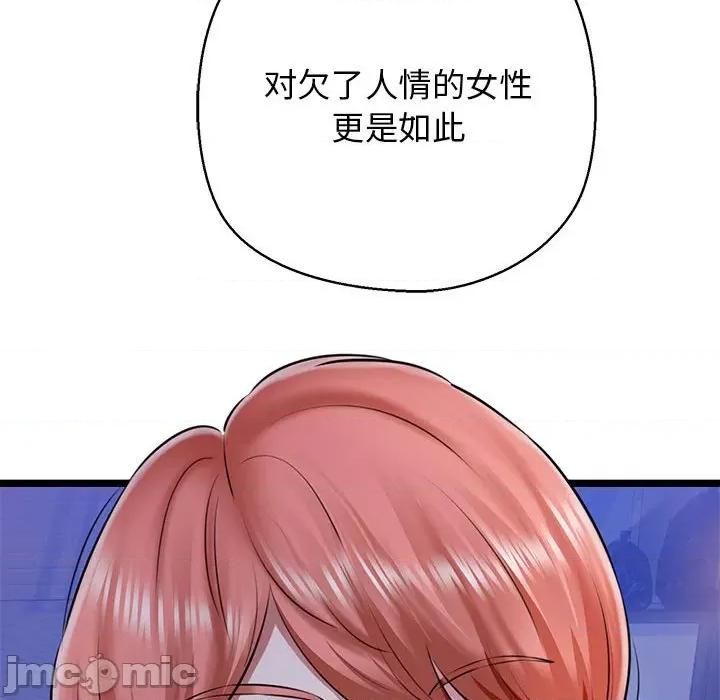 我的拉拉队宝贝 我的拉拉队宝贝-我的拉拉队宝贝 第3话 第180页