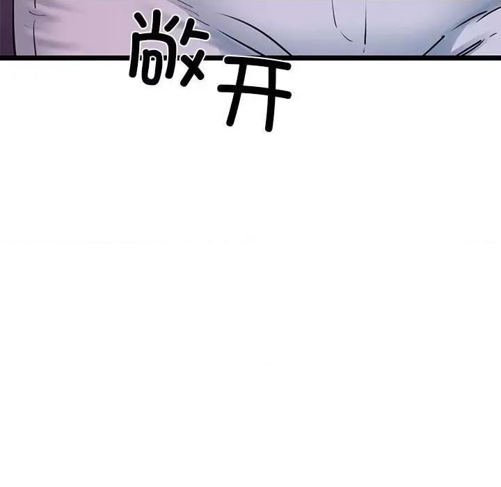 我的拉拉队宝贝 我的拉拉队宝贝-我的拉拉队宝贝 第3话 第183页