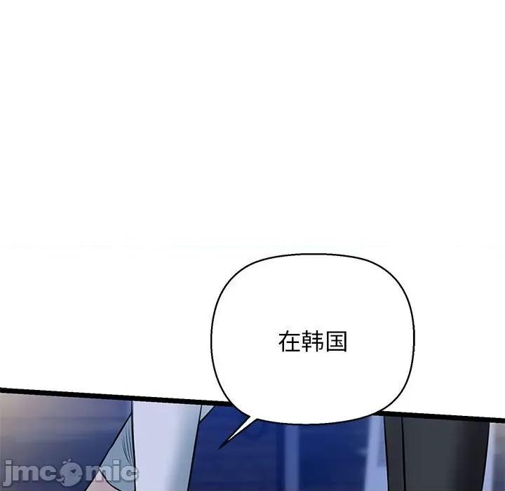 我的拉拉队宝贝 我的拉拉队宝贝-我的拉拉队宝贝 第4话 第5页