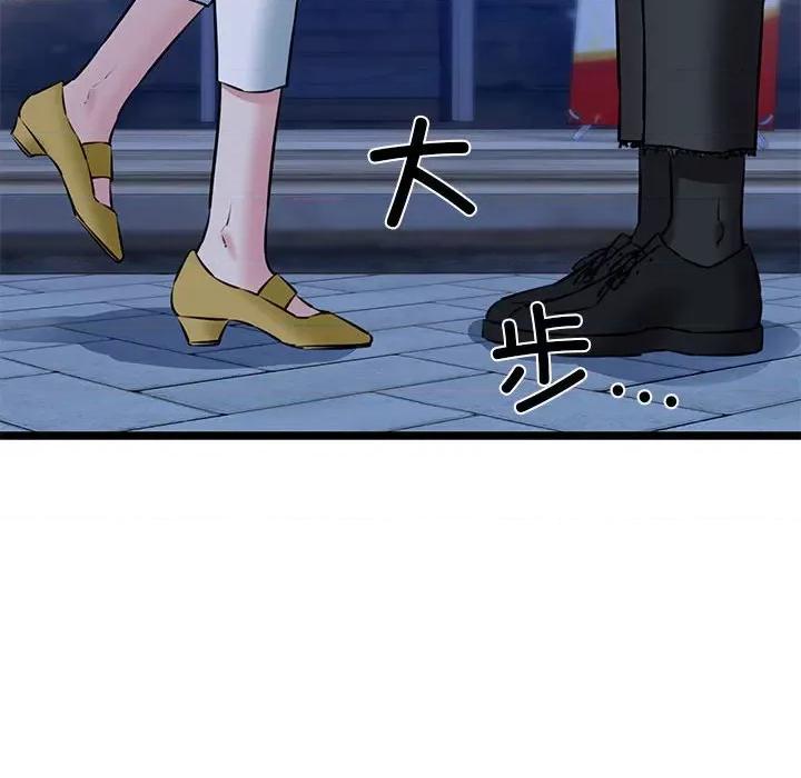 我的拉拉队宝贝 我的拉拉队宝贝-我的拉拉队宝贝 第4话 第6页