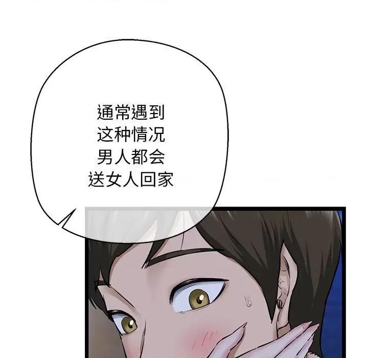 我的拉拉队宝贝 我的拉拉队宝贝-我的拉拉队宝贝 第4话 第7页