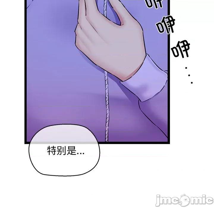 我的拉拉队宝贝 我的拉拉队宝贝-我的拉拉队宝贝 第4话 第10页