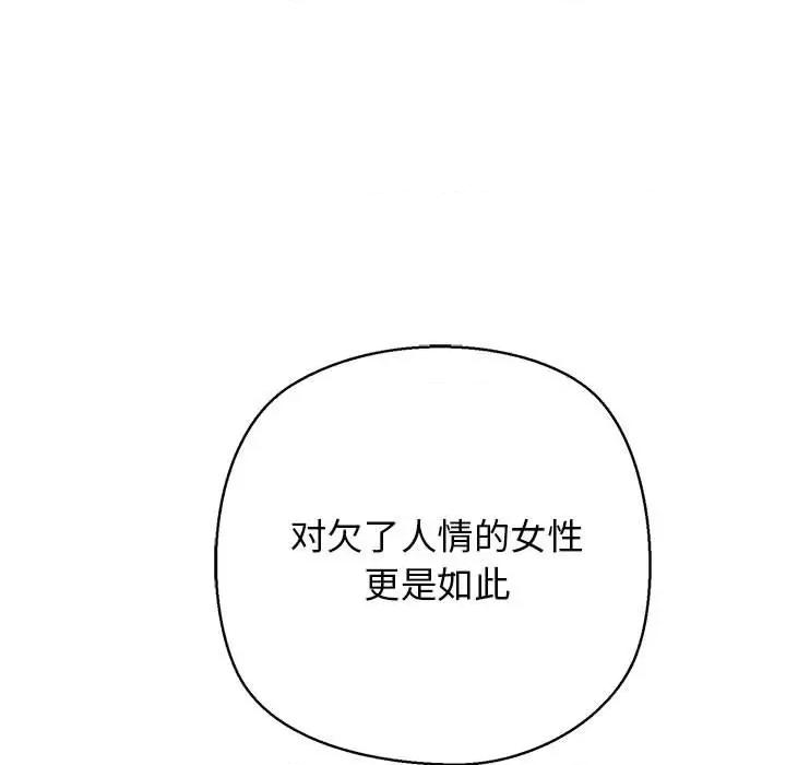 我的拉拉队宝贝 我的拉拉队宝贝-我的拉拉队宝贝 第4话 第11页