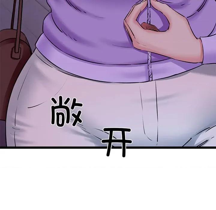 我的拉拉队宝贝 我的拉拉队宝贝-我的拉拉队宝贝 第4话 第14页