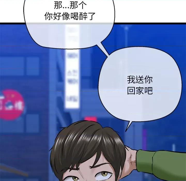 我的拉拉队宝贝 我的拉拉队宝贝-我的拉拉队宝贝 第4话 第21页