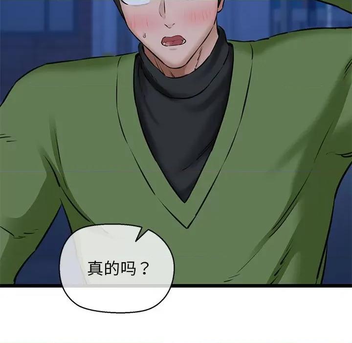 我的拉拉队宝贝 我的拉拉队宝贝-我的拉拉队宝贝 第4话 第22页