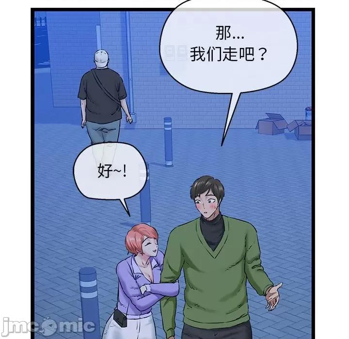 我的拉拉队宝贝 我的拉拉队宝贝-我的拉拉队宝贝 第4话 第25页