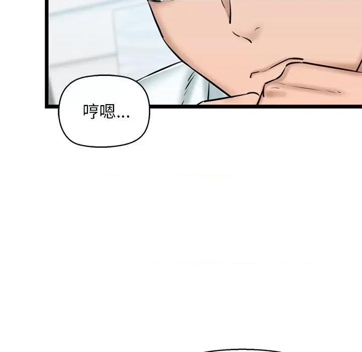 我的拉拉队宝贝 我的拉拉队宝贝-我的拉拉队宝贝 第4话 第31页