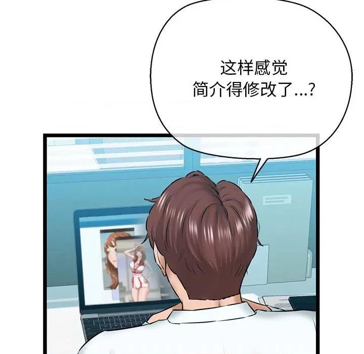 我的拉拉队宝贝 我的拉拉队宝贝-我的拉拉队宝贝 第4话 第32页