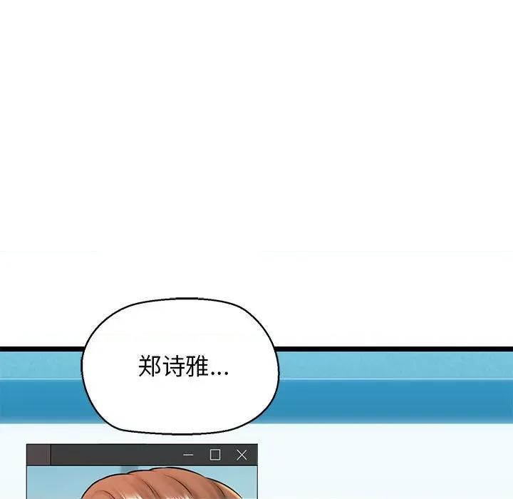 我的拉拉队宝贝 我的拉拉队宝贝-我的拉拉队宝贝 第4话 第34页