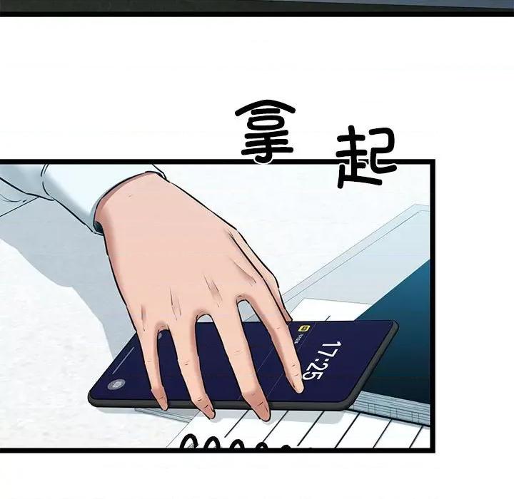我的拉拉队宝贝 我的拉拉队宝贝-我的拉拉队宝贝 第4话 第39页