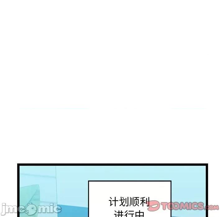 我的拉拉队宝贝 我的拉拉队宝贝-我的拉拉队宝贝 第4话 第40页