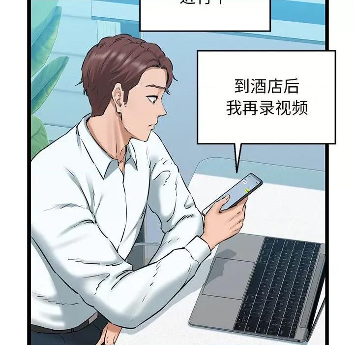 我的拉拉队宝贝 我的拉拉队宝贝-我的拉拉队宝贝 第4话 第41页