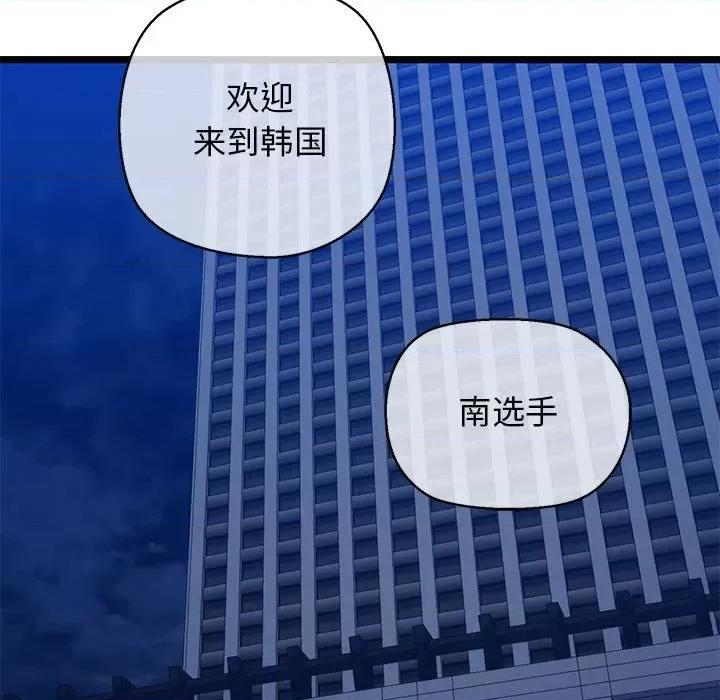 我的拉拉队宝贝 我的拉拉队宝贝-我的拉拉队宝贝 第4话 第44页