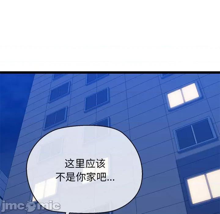 我的拉拉队宝贝 我的拉拉队宝贝-我的拉拉队宝贝 第4话 第50页