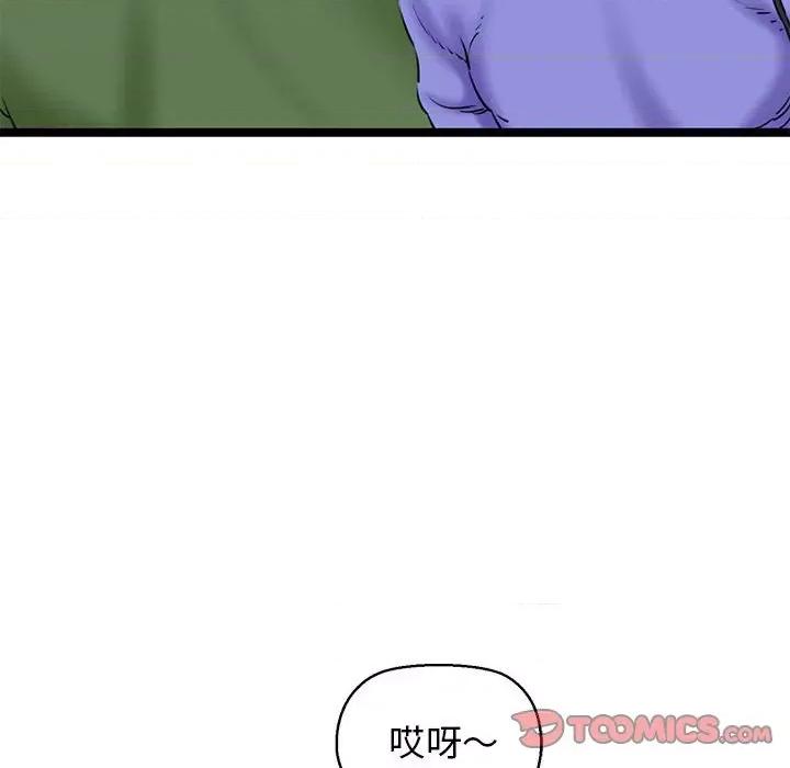 我的拉拉队宝贝 我的拉拉队宝贝-我的拉拉队宝贝 第4话 第52页