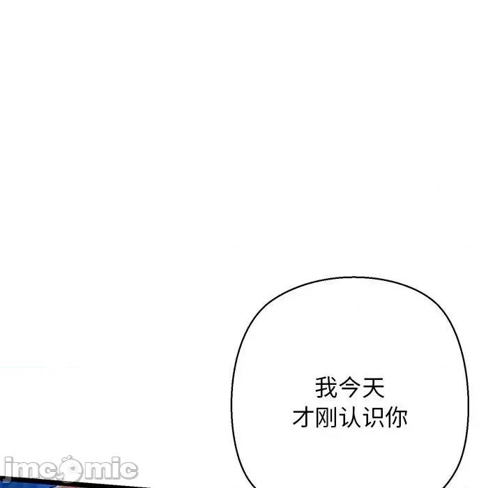 我的拉拉队宝贝 我的拉拉队宝贝-我的拉拉队宝贝 第4话 第55页