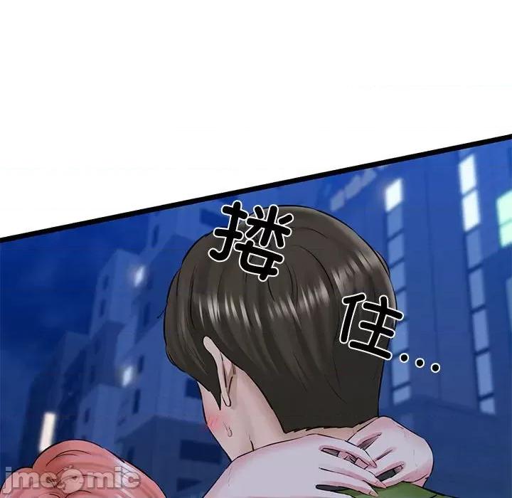 我的拉拉队宝贝 我的拉拉队宝贝-我的拉拉队宝贝 第4话 第60页