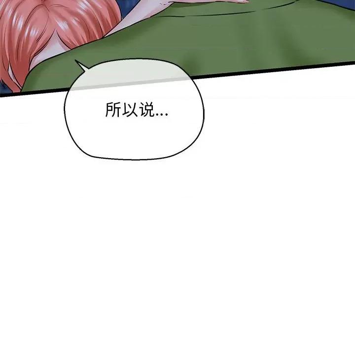 我的拉拉队宝贝 我的拉拉队宝贝-我的拉拉队宝贝 第4话 第61页
