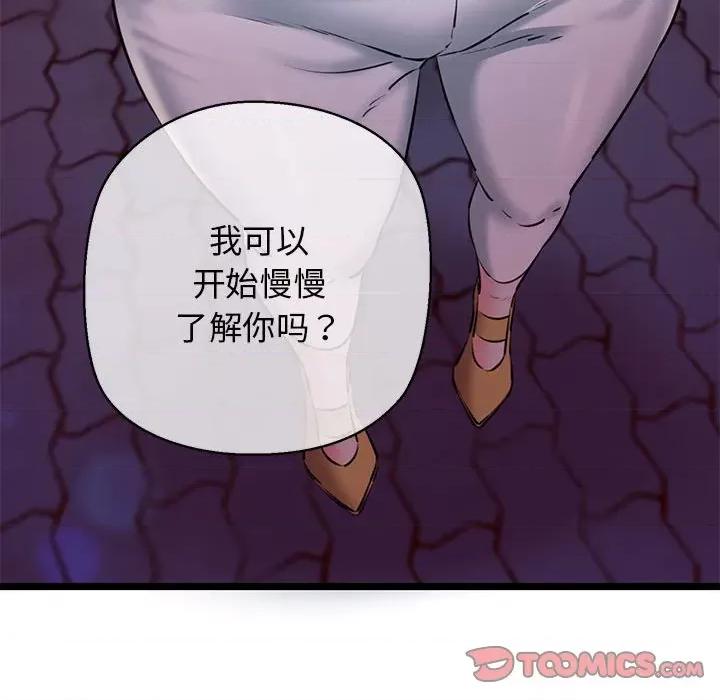 我的拉拉队宝贝 我的拉拉队宝贝-我的拉拉队宝贝 第4话 第64页