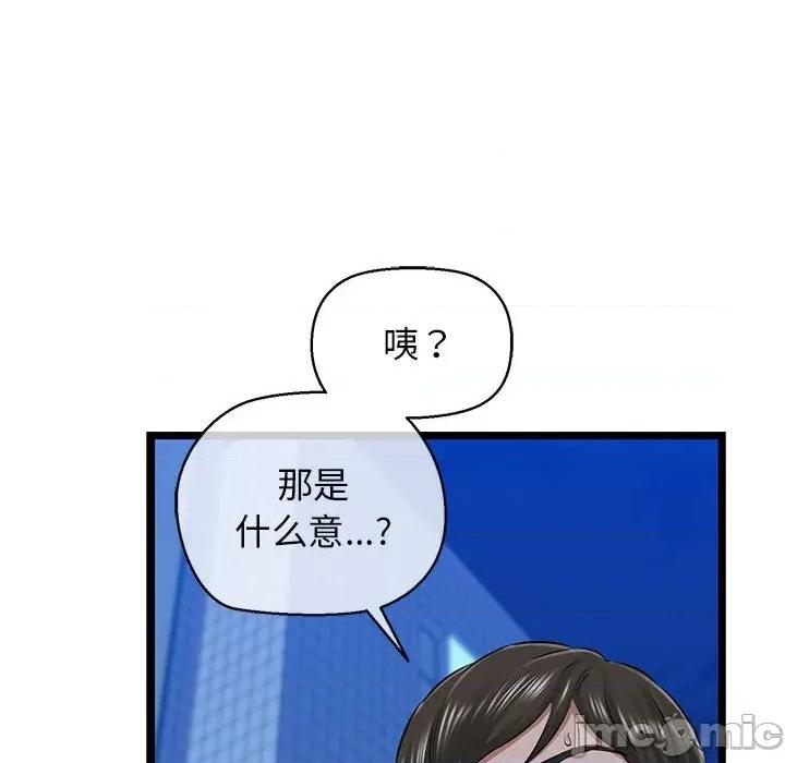 我的拉拉队宝贝 我的拉拉队宝贝-我的拉拉队宝贝 第4话 第65页