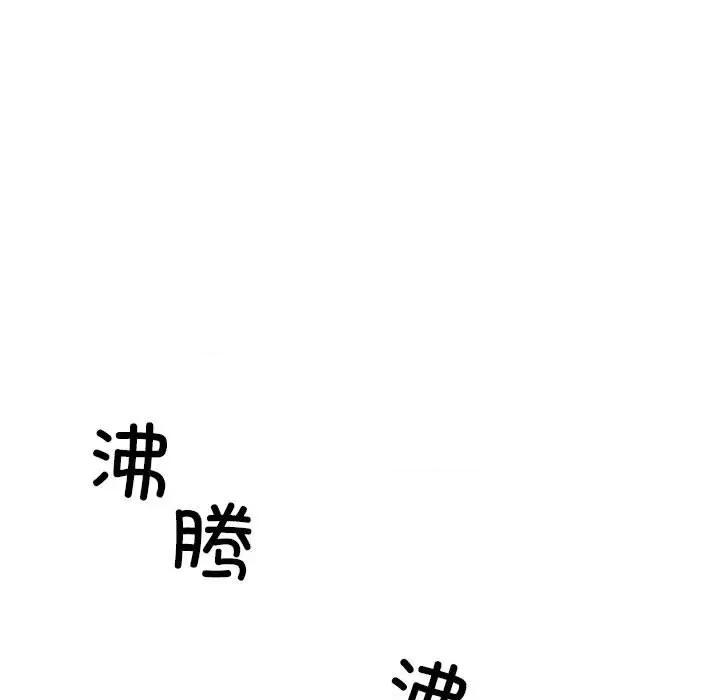 我的拉拉队宝贝 我的拉拉队宝贝-我的拉拉队宝贝 第4话 第68页