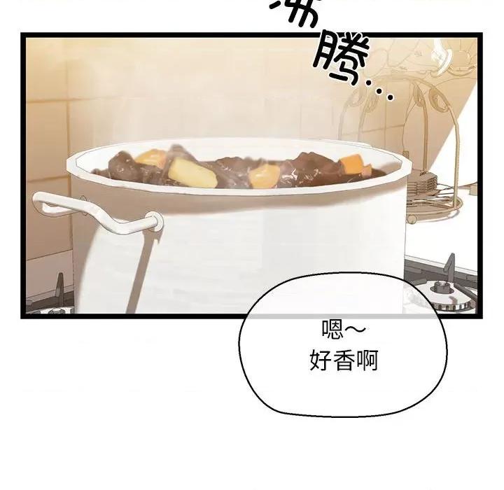 我的拉拉队宝贝 我的拉拉队宝贝-我的拉拉队宝贝 第4话 第69页