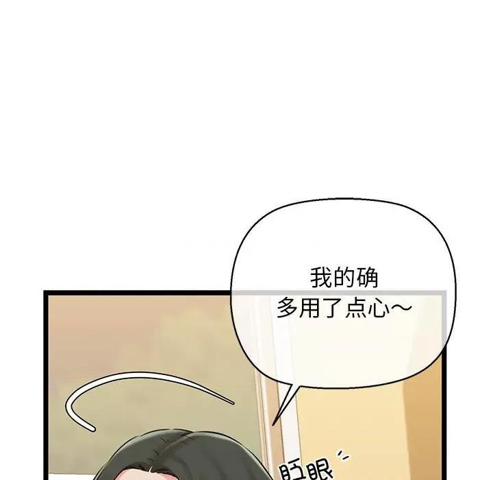 我的拉拉队宝贝 我的拉拉队宝贝-我的拉拉队宝贝 第4话 第73页