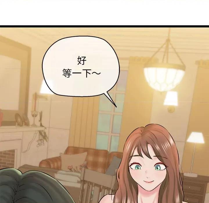 我的拉拉队宝贝 我的拉拉队宝贝-我的拉拉队宝贝 第4话 第77页